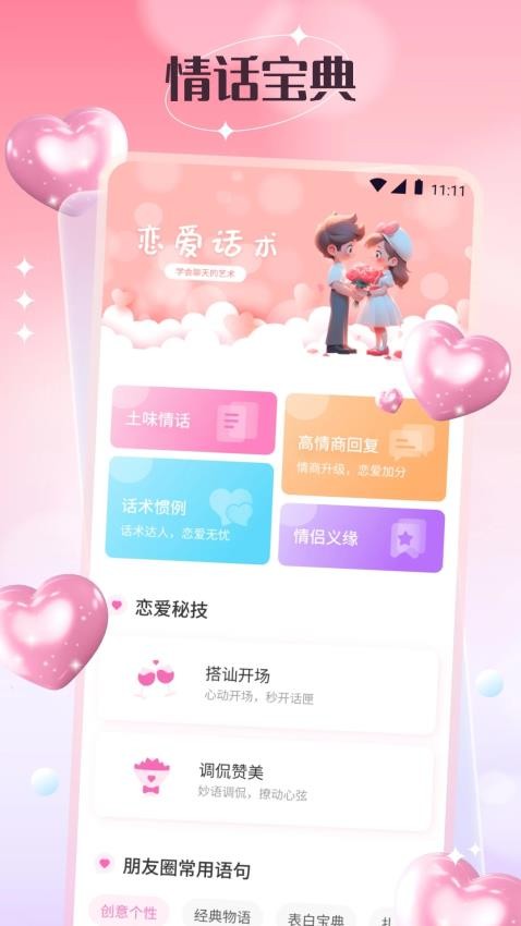 cloudchat聊天官网版