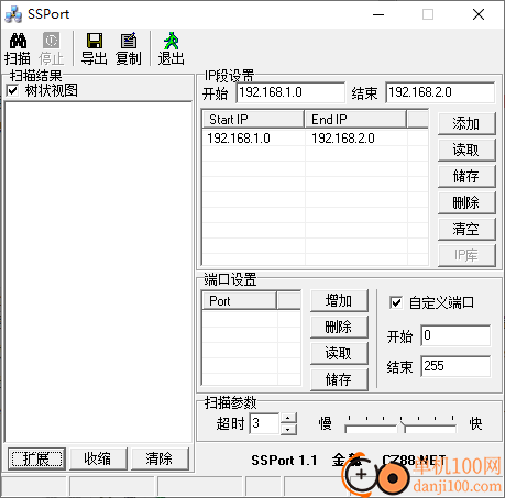 ssport高速端口掃描器