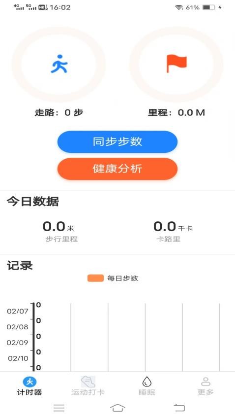 天天喜走路官网版v6.2.7.3(3)