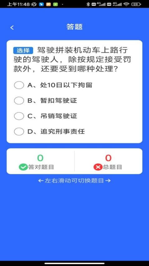 福驾无忧官方版v1.0.1 1