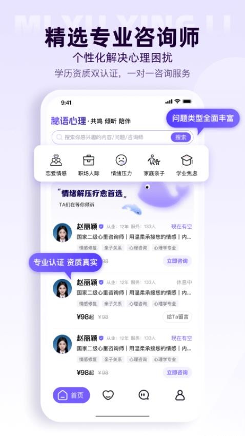 秘语倾诉最新版v1.0.1 2