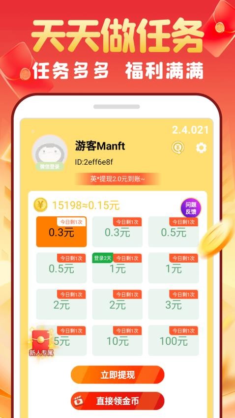 摸魚大亨免費版v1.0.23 4