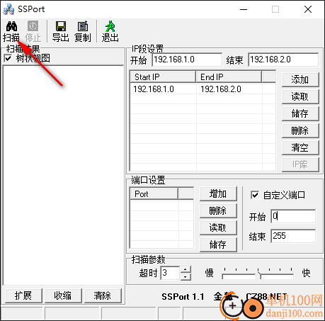 ssport高速端口扫描器