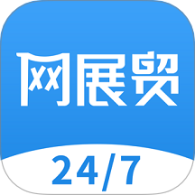 網展貿app v4.6.5