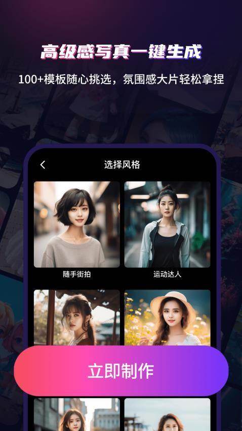 AI写真艺术照手机版v6.0 3