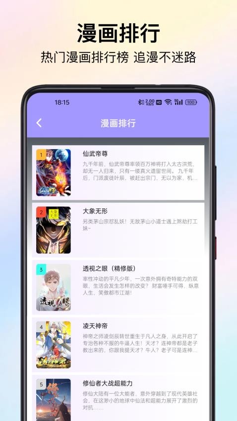 比熊免费版v1.0.0 4