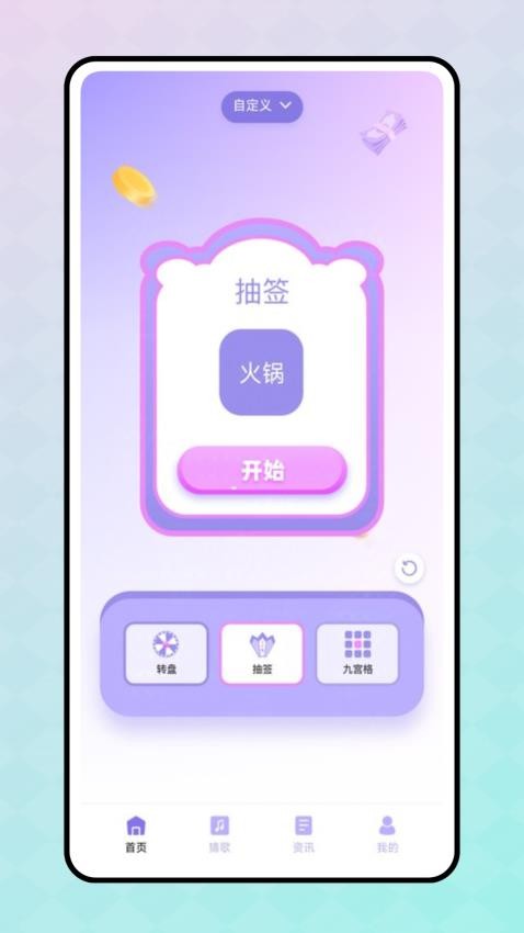 一个巧盒免费版v1.0.0(2)