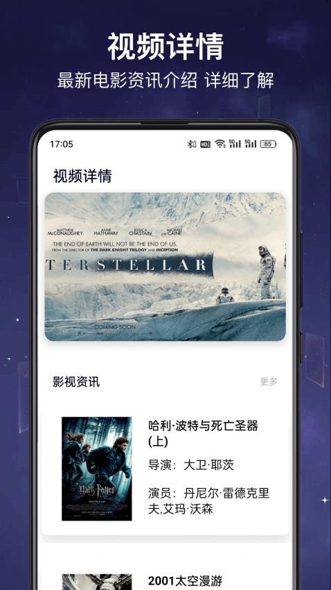 看吧影視免費版v1.0.3 3