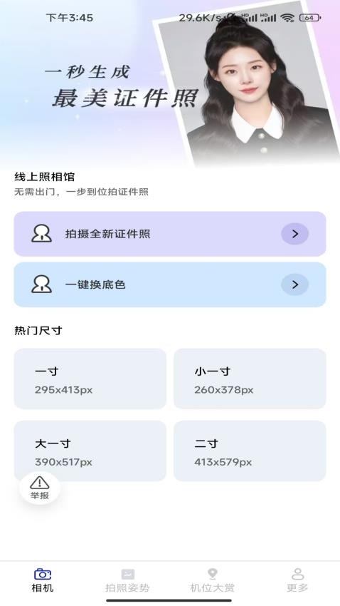 无忧免费拍照软件v2.8.5.2(1)