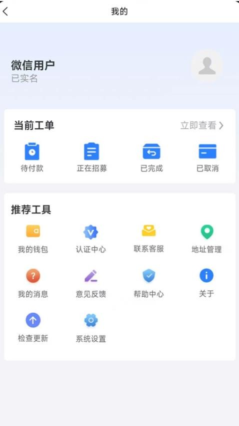 外派派商家版软件v1.0.3(2)