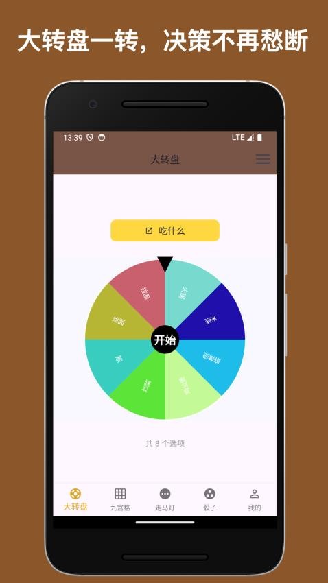 决策小助手最新版v1.0.3(4)