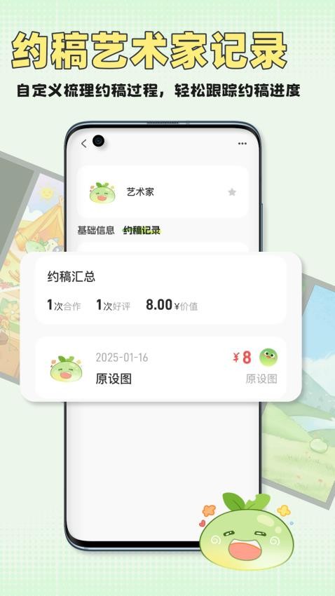 万叙集免费版v1.1.2(2)