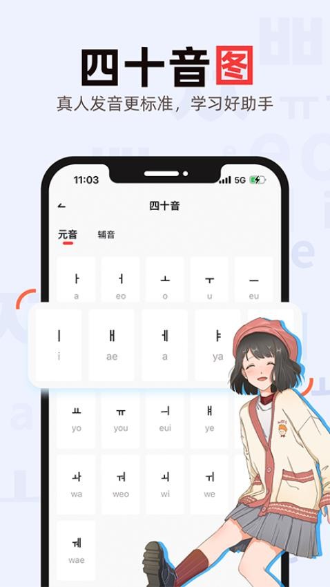 韓語GO學習背單詞客戶端v1.1.7 1