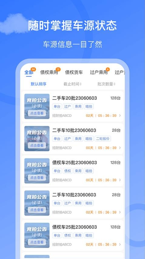 招财拍最新版v3.4.0(1)