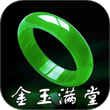 金玉满堂极速版免费版 v0.0.1