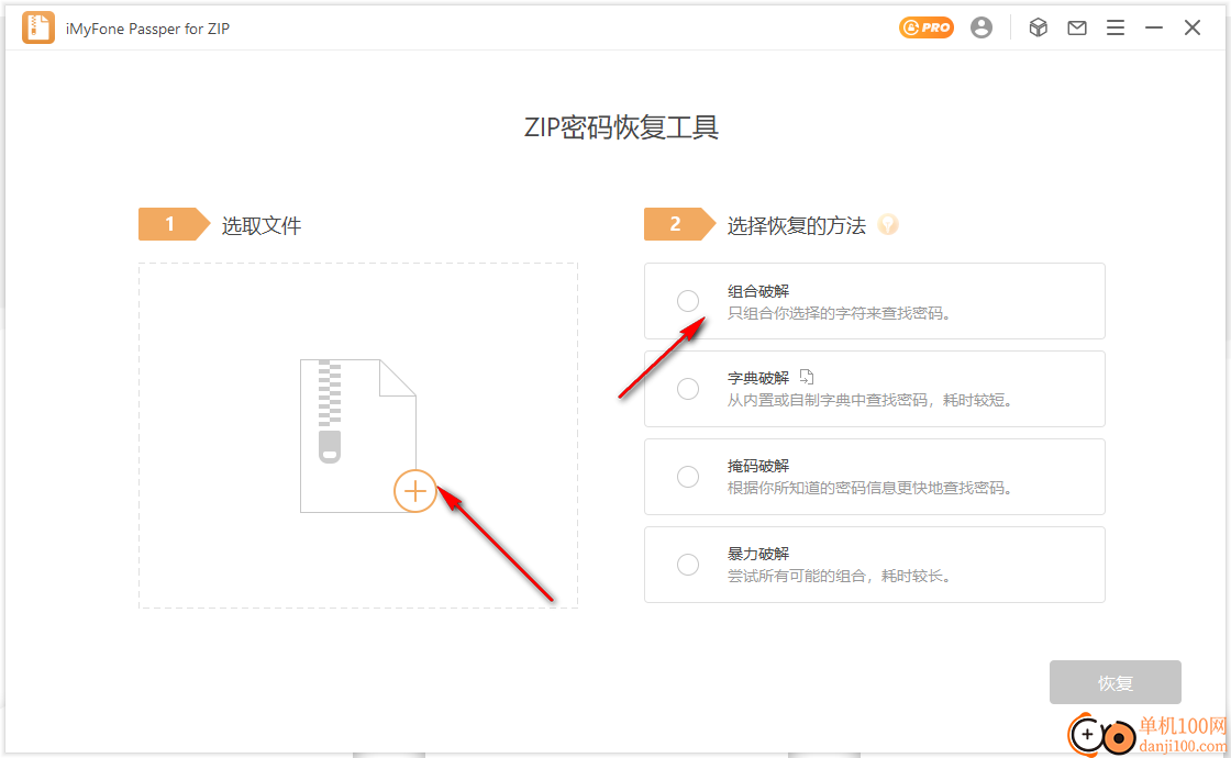 Passper for ZIP(ZIP密码破解App)