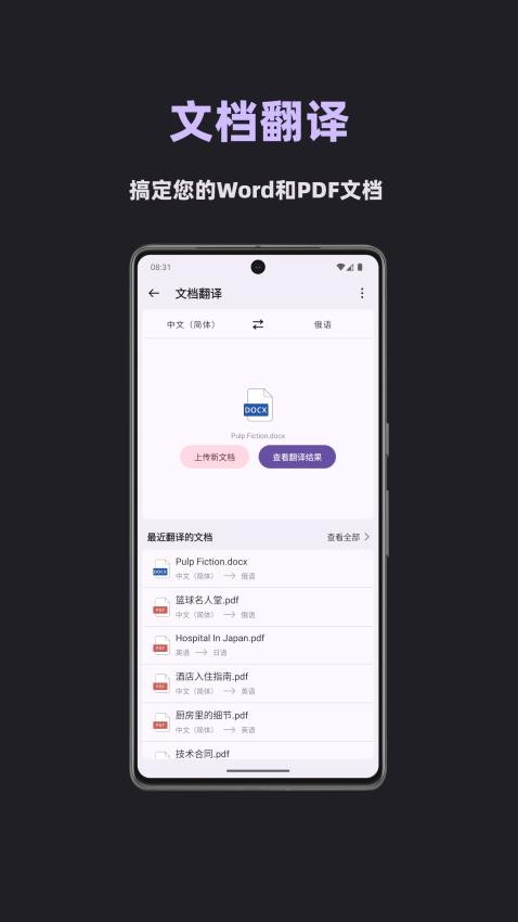 深语翻译手机版v1.0.3(1)