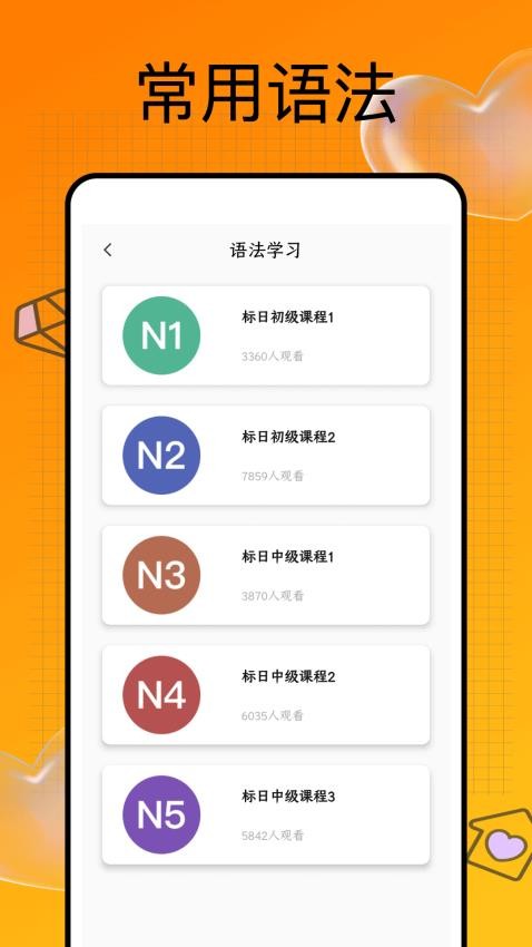 五十音图入门官方版v1.0.0(3)