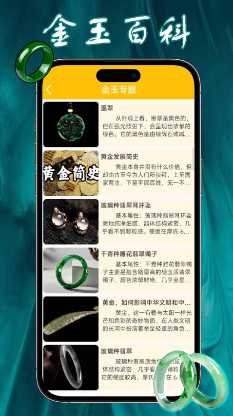 金玉满堂极速版免费版v0.0.1(4)