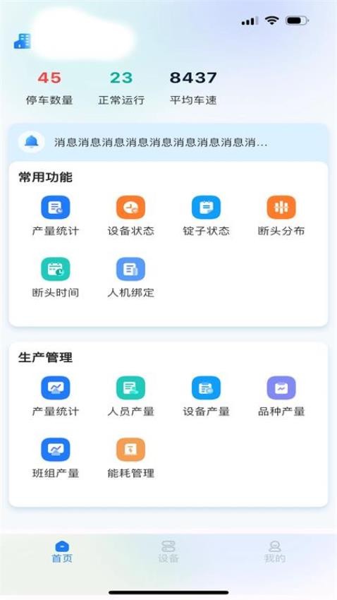 老伙计免费版v1.3.8(3)