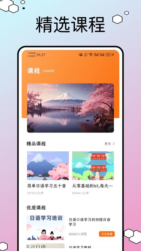 五十音图入门官方版v1.0.0(4)