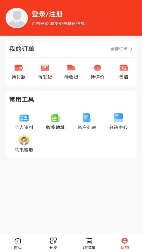 聪链实业酒水批发配送官方版v1.0.0(1)