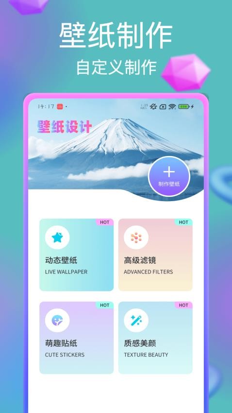 神图壁纸大全免费版v1.0.0 3