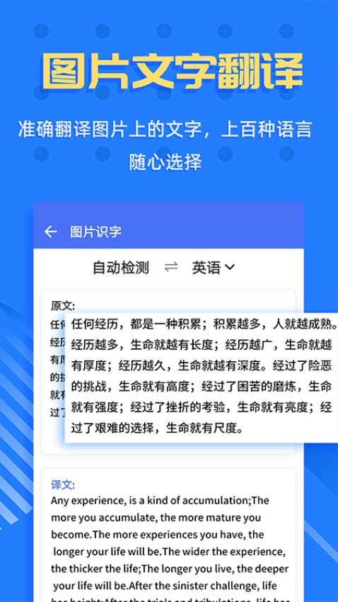 拍照识字王官方版v2.2.4(2)