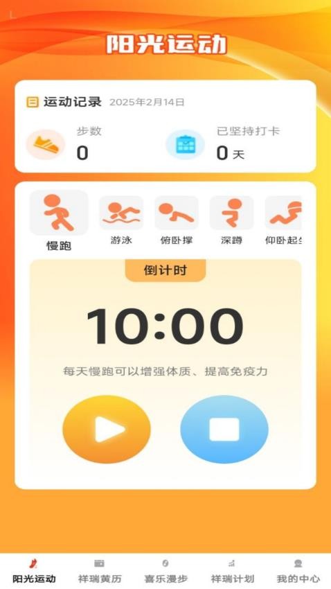 步步祥瑞官方版v1.0.0(4)