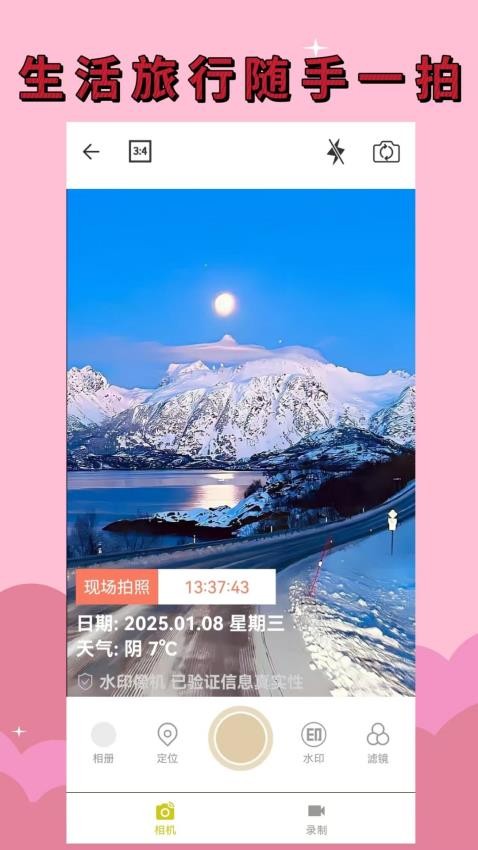 马克相机免费版v1.3.0 2