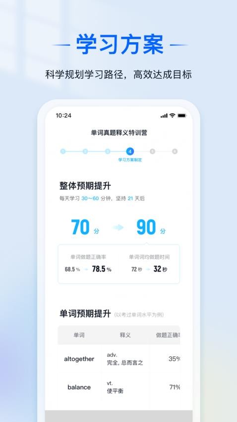 爱语境最新版v2.5.0(4)