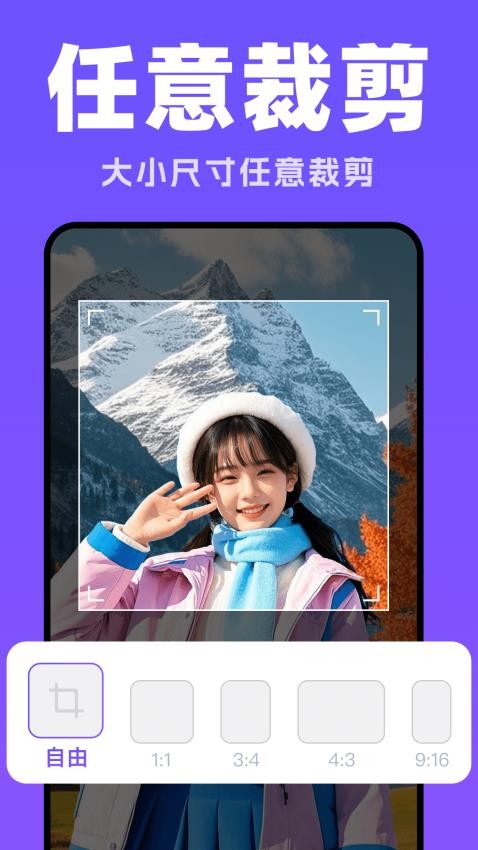 抠图修图神器手机版v1.0.0(2)