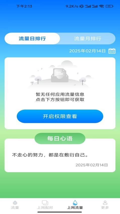 趣味上网宝免费版v3.5.2.2(1)