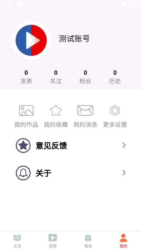 春网官网版v1.0.3(2)