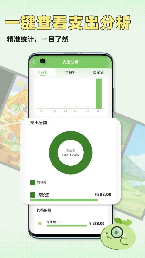 万叙集免费版v1.1.2(5)