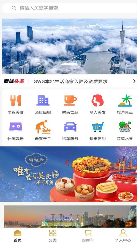 GWG本地生活最新版v1.0.0(2)