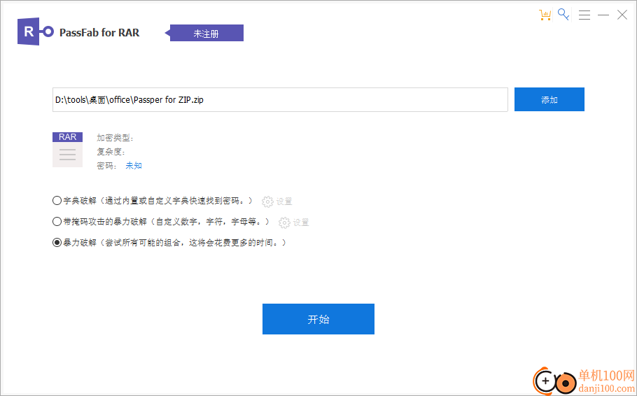 PassFab for RAR(rar密碼破解工具)