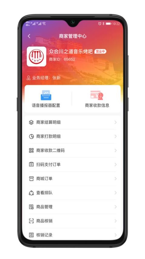 雪御畅联官网版v1.1.8(2)