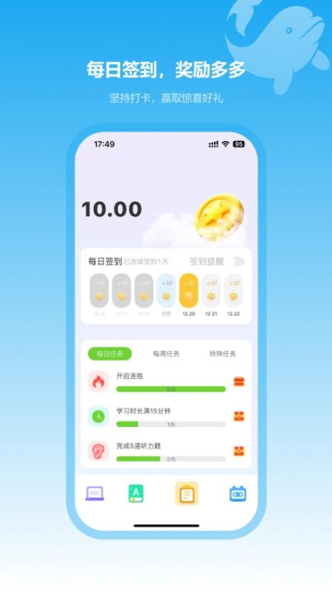 豚寶官方版v1.0.1 3