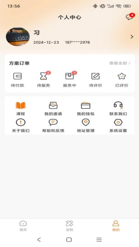 康居app最新版v1.0.7 3