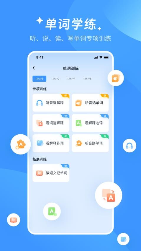 AI超級單詞王免費版v1.0.1 3