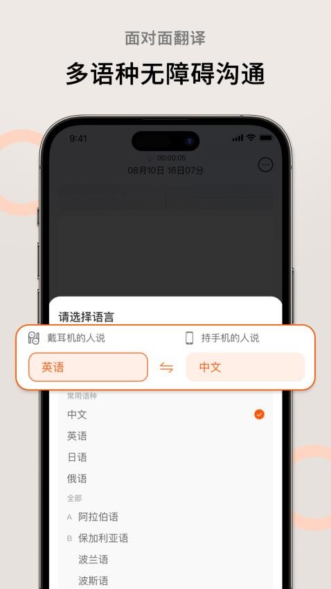 AI萝卜助理官网版v1.2.2(4)