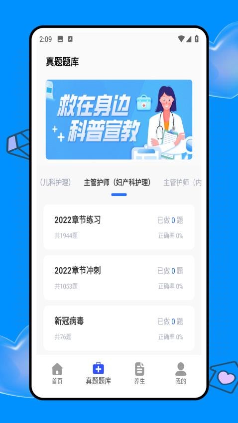 医教在线appv1.0.0 3