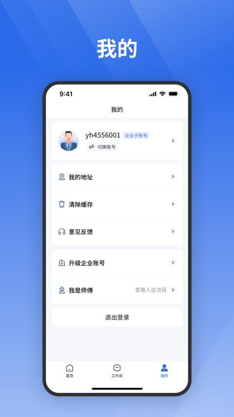 棧匠幫用戶版官網(wǎng)版v1.0.65 1