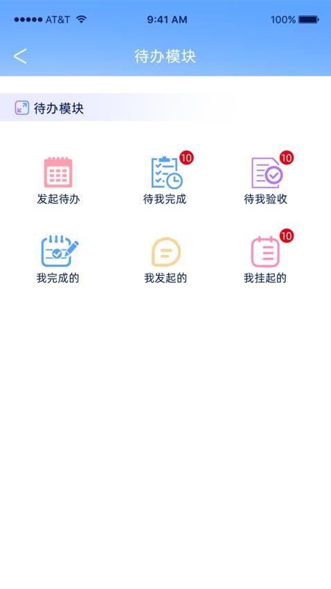 易安捷官网版v1.6.5(3)