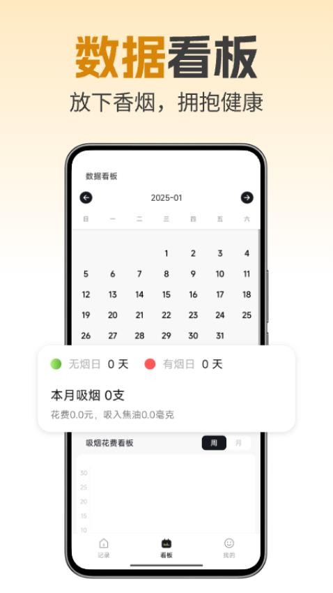 今日戒烟记录官网版v1.0.4(1)