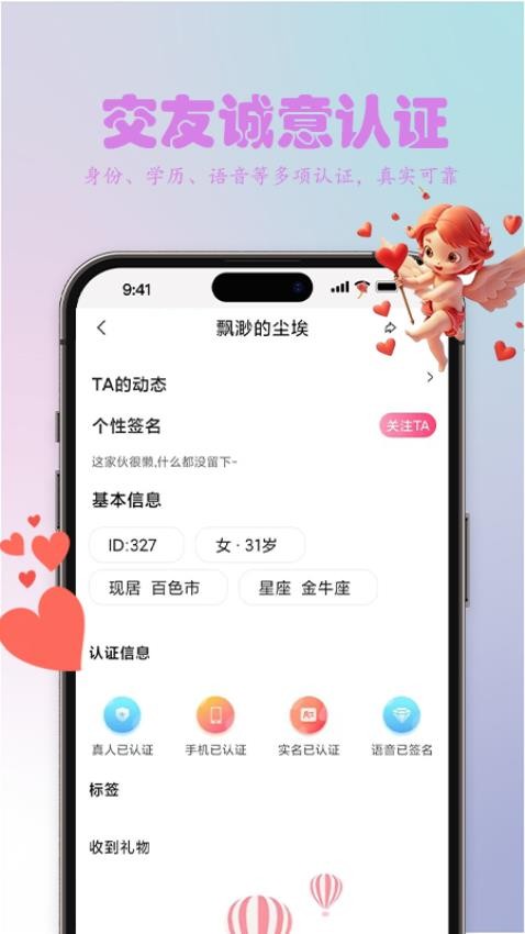 囍上缘官网版v1.0.5 1