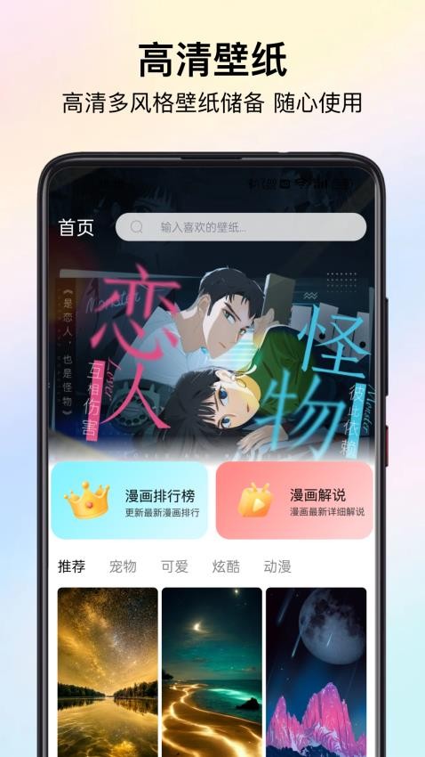 比熊免费版v1.0.0 1