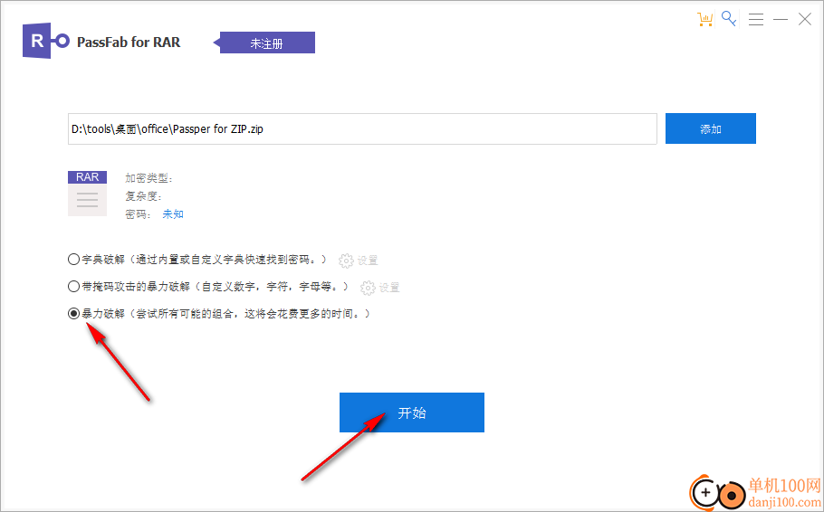 PassFab for RAR(rar密码破解工具)