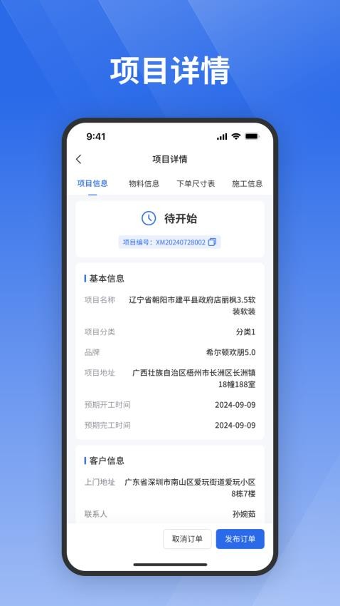 棧匠幫用戶版官網(wǎng)版v1.0.65 2